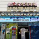 삼익패션안경 이미지