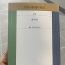 시집 『말이 사라진 자국』을 출간한 윤희경 시인 이미지