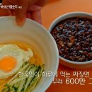 신성루반점 이미지