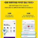 에버주유소 이미지