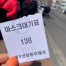 대구신당동우체국 이미지