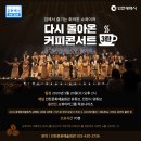 하모나이즈 콘서트 이미지