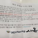 건강담은떡시온 이미지