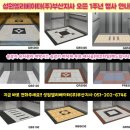 성원엘리베이터(주)