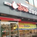 고기리찹쌀순대 - 용인시 수지구 만현로 17-1 | 고기리찹쌀순대
