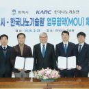 한국나노 이미지