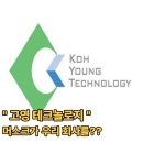 (주)베라테크 | "머스크가 어제 점찍은 그 한국 기업" 알고보니 실적이 따라오고 있었다