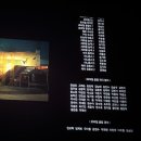 포레스포 | [일상] 야당 쿠키영상 스포 후기 / 신대방 롯데시네마 가는 길 구로디지털단지