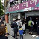최정아헤어뉴스
