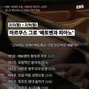 루스피아노
