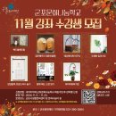 군포시생활문화센터 문화나눔터 네이버블로그
