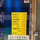 돼지부속마을 이미지