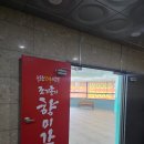 조기종푸드
