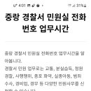 청문인권감사실?? 아무 하는일 없는 경찰 부서? 이미지