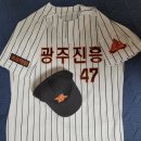 광주진흥고 유니폼 구매 후기