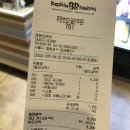 배스킨라빈스고척 이미지