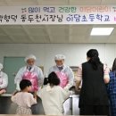 이담초등학교 이미지