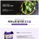 건강웰빙탕제원 네이버블로그