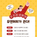 유앤퍼피 이미지