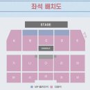 [2025 라우브 내한 콘서트 후기] 내일 가는 분들 필수 체크! 세트리스트, 꿀팁, 주의사항, 분위기 총정리💙