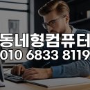 애니타임분당 | 부천 중동신도시 Enscape 설치부터 그래픽 최적화까지, 전문가 원격 지원으로 문제 해결 후기
