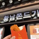 경주 먹거리 추천 :: 황리단길 먹거리 황남쫀드기, 대게닭강정, 경주찰보리빵 구매 솔직후기