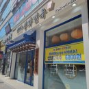 청와면옥 | 연산동칼국수 청와면옥 혼밥후기