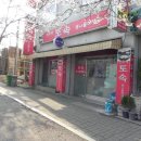 전주식토속콩나물해장국 이미지