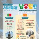 [시립서울청소년센터] 2026년 해외 문화 탐방 ＜서서투어 남유럽편＞ 참가자 모집 합니다. 이미지