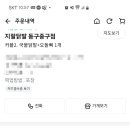 지랄닭발동구