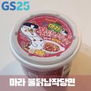 불닭25