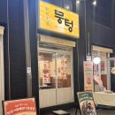 그밥에이반찬플러스 상무점 | 뭉텅 광주 상무지구 삼겹살 친구추천 삼겹살맛집 !! 솔직후기