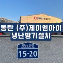 (주)제이엠아이