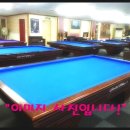 오거리 당구장 이미지