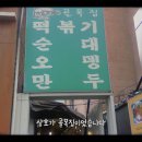 골목분식 티스토리