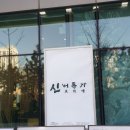 신어류기 이미지