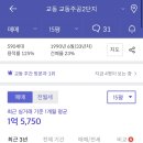 교동주공아파트 이미지