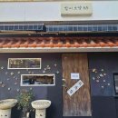 삼시생선구이전문 이미지