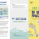 대중교통혁신추진단 이미지