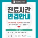 다시봄날의원 이미지