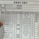 소사보건소(소사구청) | [부천/소사] 💉소사보건소에서 B형간염 항체 검사 받기!! 🏥 @202502