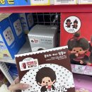 지에스25 S9증미역점 | GS25 몬치치 미니 텀블러 &amp; 키링 파우치 후기 :: 몬치치 콜라보