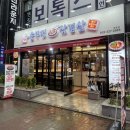 할매솥뚜껑삼겹살 부천점 이미지