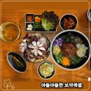 냠냠족발&보쌈 문래점 | 안산 고잔동 맛집 야들야들한보약족발보쌈 회식장소