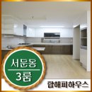 서둔동 32-3 이미지