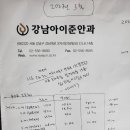 6월 2일( KB손해보험 )안과치료비 실비 청구 이미지