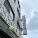 주부토로172번길 이미지