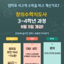 미래수학교육연구소 이미지