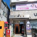 봉황역 3번출구앞 | 성안길 데이트 3번출구 이색데이트 솔직후기