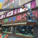 서탑불고기 - 안산시 단원구 원본로1길 10-7 | 서탑불고기